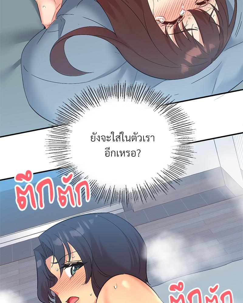 Smart App Life – Smart App Life – ตอนที่ 49 หน้า 111