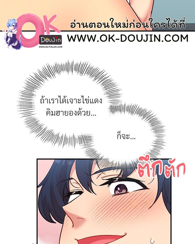 Smart App Life – Smart App Life – ตอนที่ 49 หน้า 116