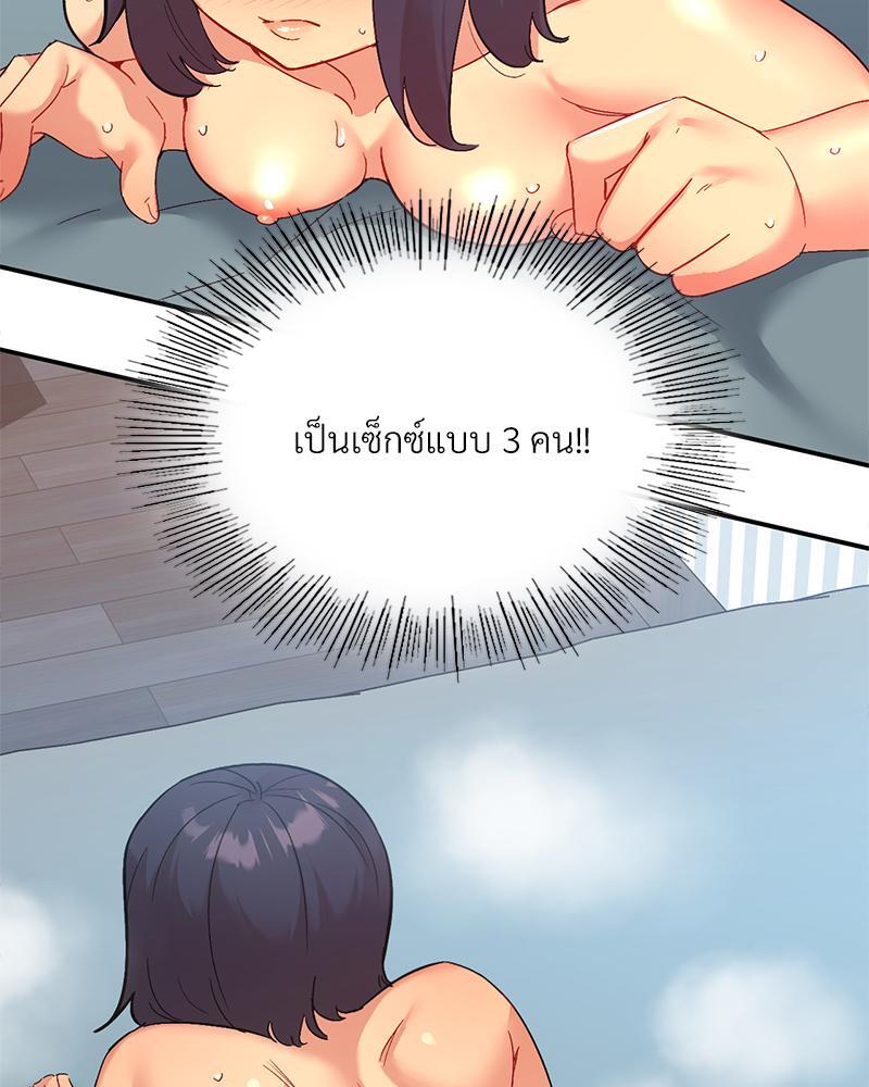 Smart App Life – Smart App Life – ตอนที่ 49 หน้า 120