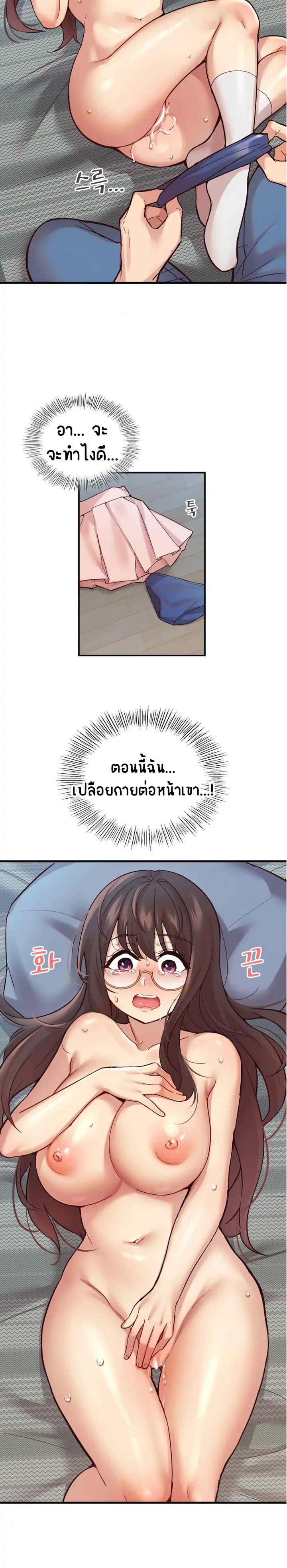 Smart App Life – Smart App Life – ตอนที่ 5 หน้า 6