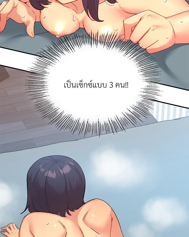 Smart App Life – Smart App Life – ตอนที่ 50 หน้า 6