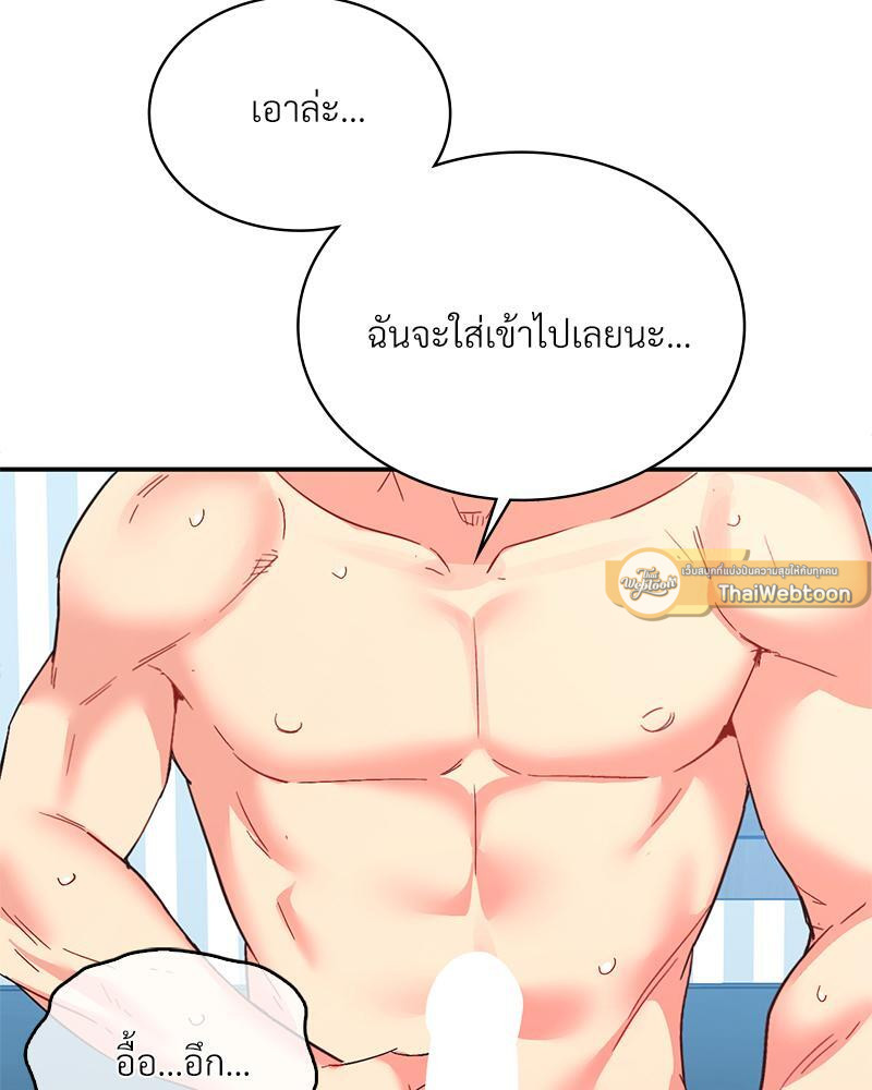 Smart App Life – Smart App Life – ตอนที่ 50 หน้า 10
