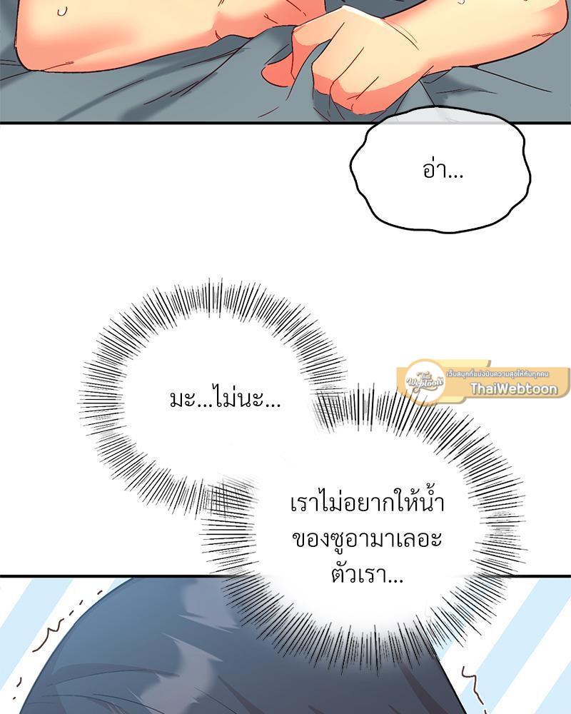 Smart App Life – Smart App Life – ตอนที่ 50 หน้า 12