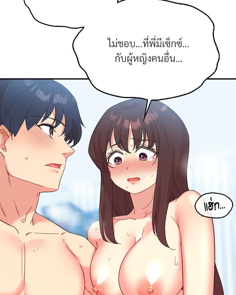 Smart App Life – Smart App Life – ตอนที่ 50 หน้า 22