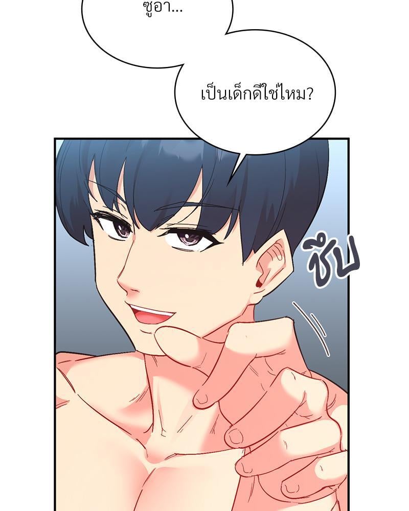 Smart App Life – Smart App Life – ตอนที่ 50 หน้า 24