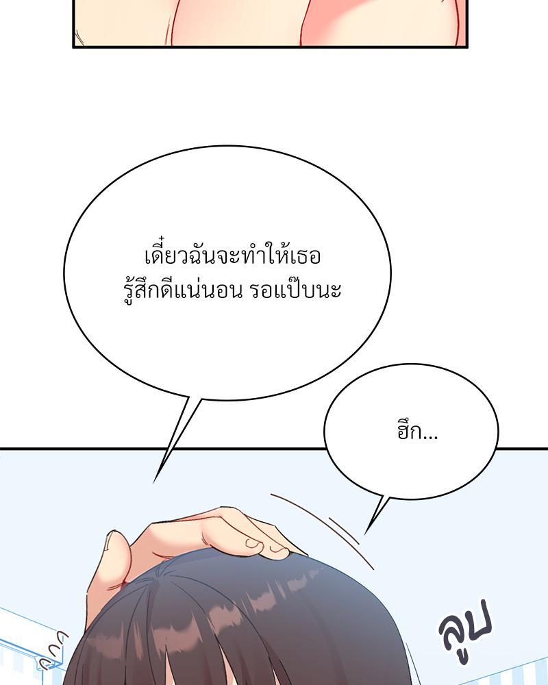 Smart App Life – Smart App Life – ตอนที่ 50 หน้า 25