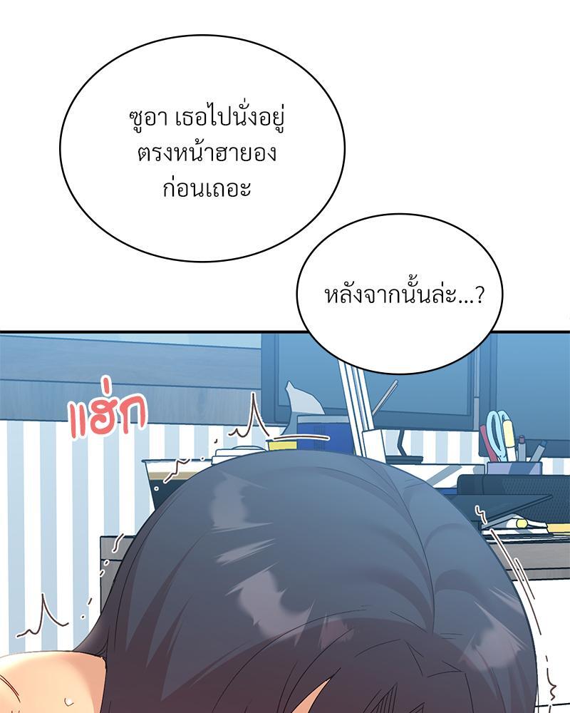 Smart App Life – Smart App Life – ตอนที่ 50 หน้า 27