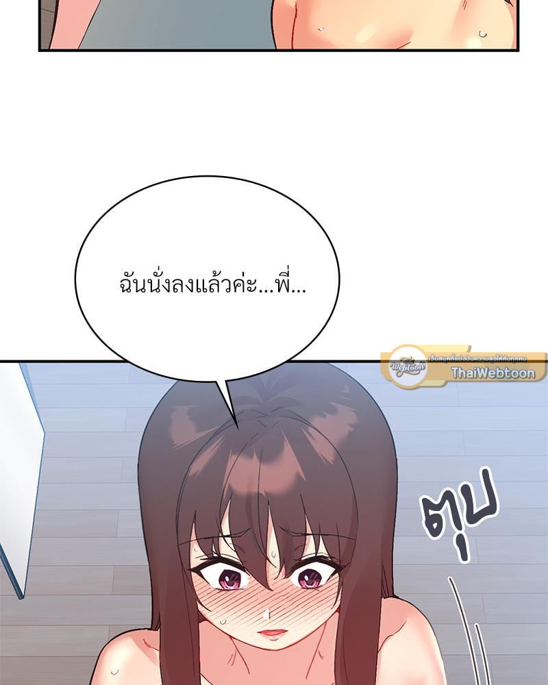 Smart App Life – Smart App Life – ตอนที่ 50 หน้า 30