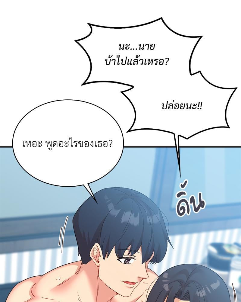 Smart App Life – Smart App Life – ตอนที่ 50 หน้า 39