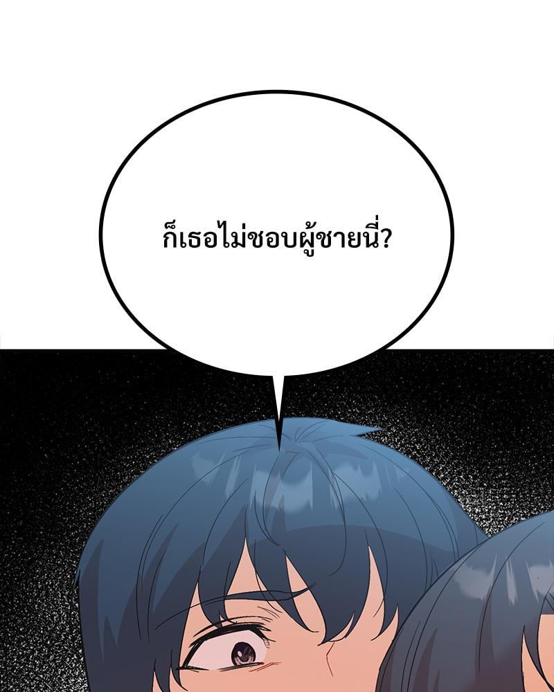 Smart App Life – Smart App Life – ตอนที่ 50 หน้า 41