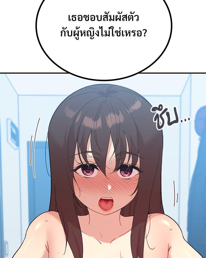 Smart App Life – Smart App Life – ตอนที่ 50 หน้า 45
