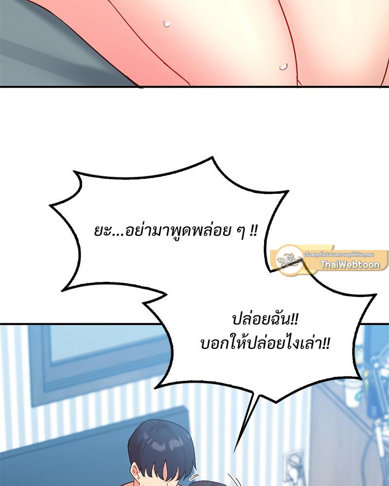Smart App Life – Smart App Life – ตอนที่ 50 หน้า 47