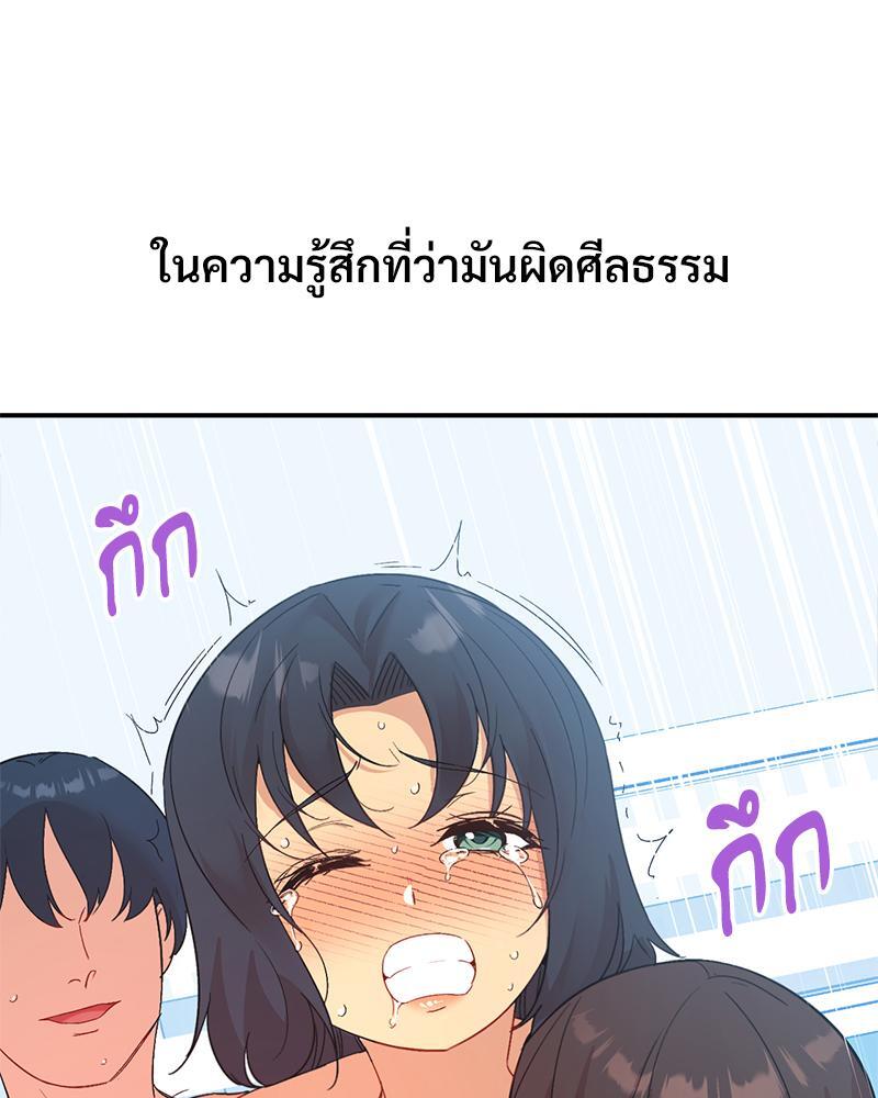 Smart App Life – Smart App Life – ตอนที่ 50 หน้า 67