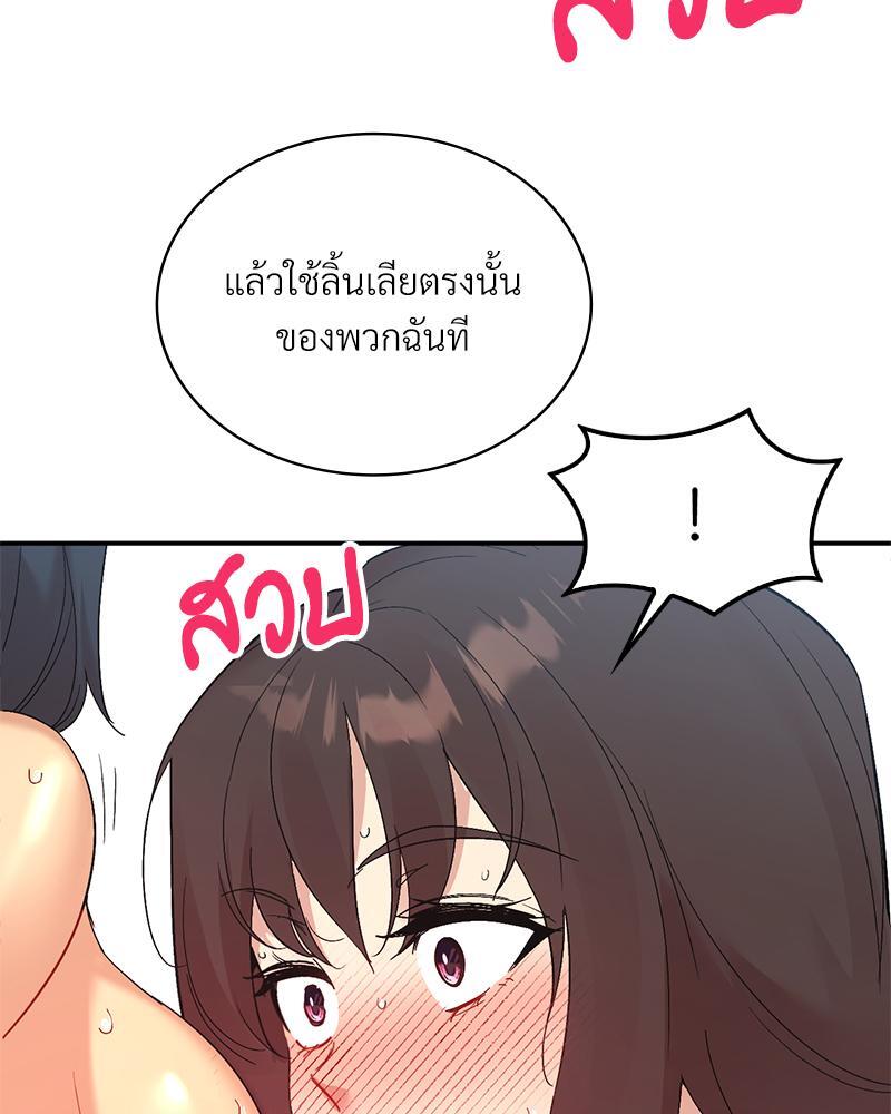 Smart App Life – Smart App Life – ตอนที่ 50 หน้า 74