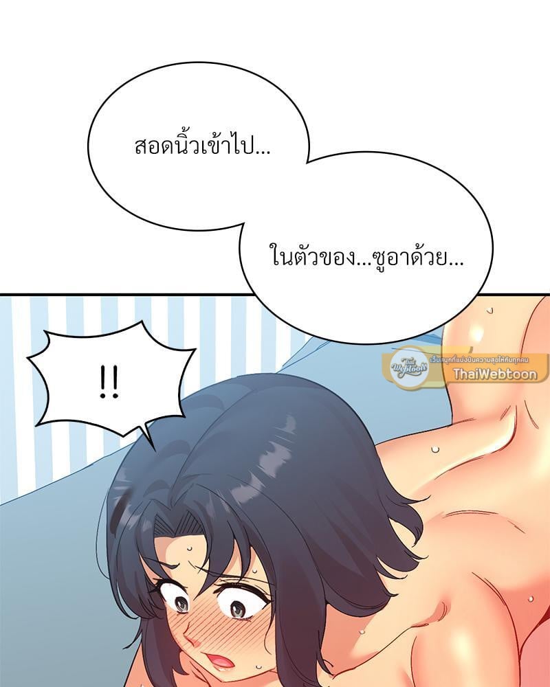 Smart App Life – Smart App Life – ตอนที่ 50 หน้า 89