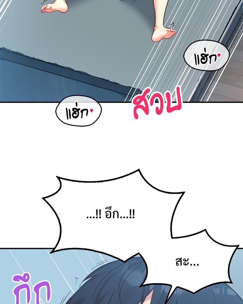 Smart App Life – Smart App Life – ตอนที่ 50 หน้า 99