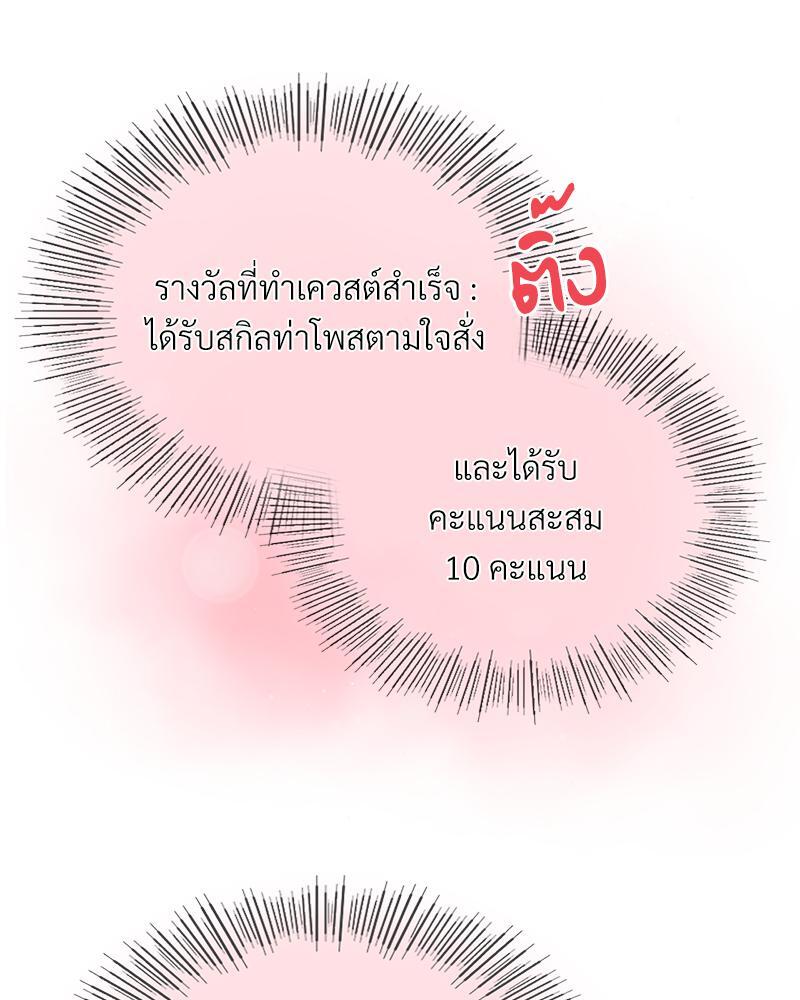 Smart App Life – Smart App Life – ตอนที่ 50 หน้า 109