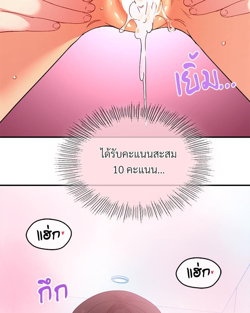 Smart App Life – Smart App Life – ตอนที่ 50 หน้า 112