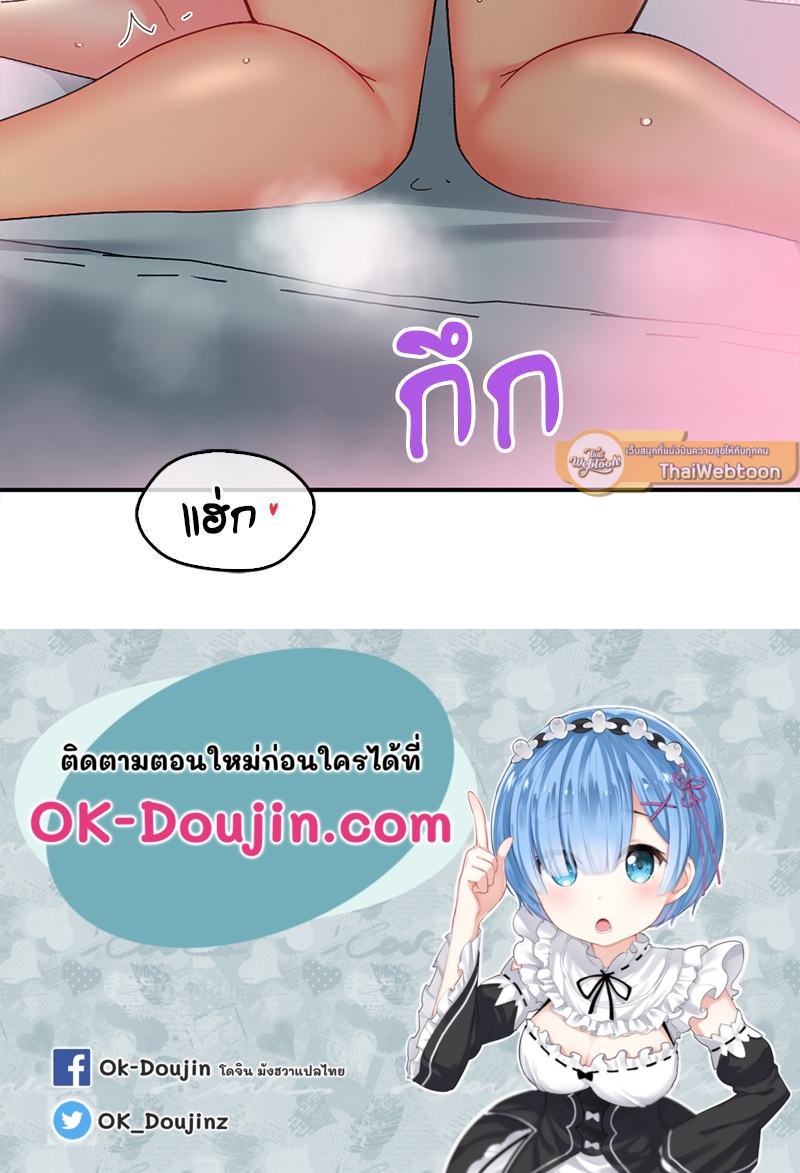 Smart App Life – Smart App Life – ตอนที่ 50 หน้า 114