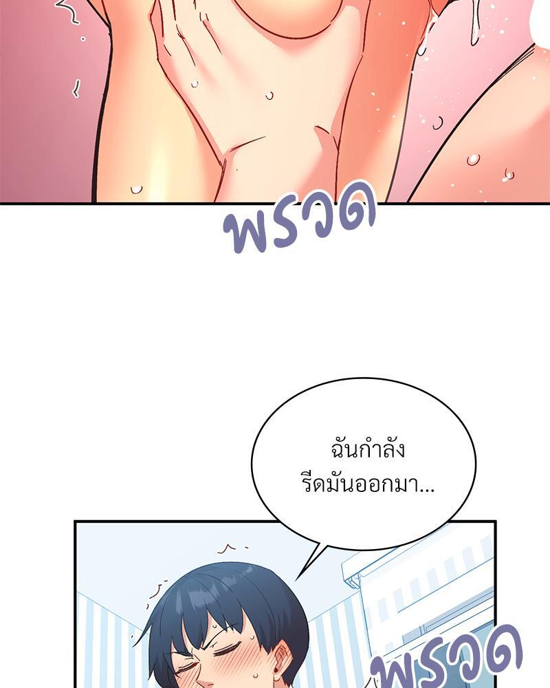 Smart App Life – Smart App Life – ตอนที่ 51 หน้า 8