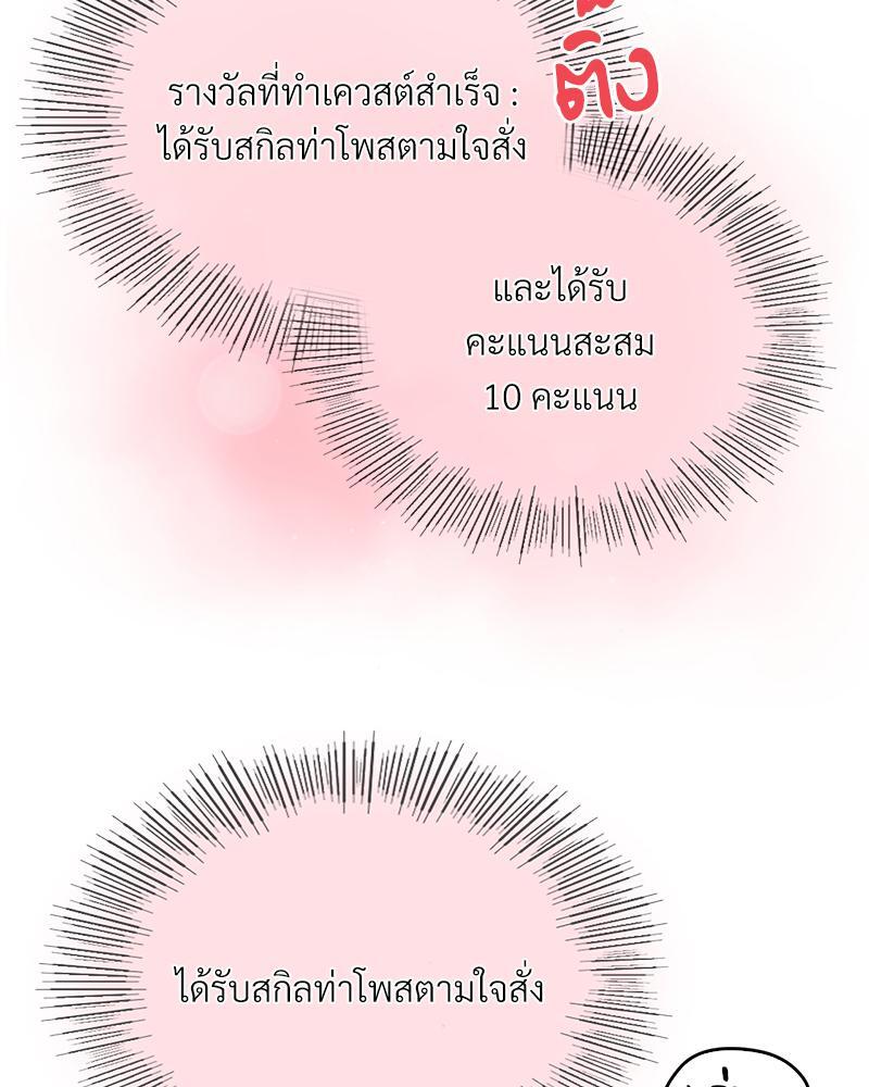 Smart App Life – Smart App Life – ตอนที่ 51 หน้า 10