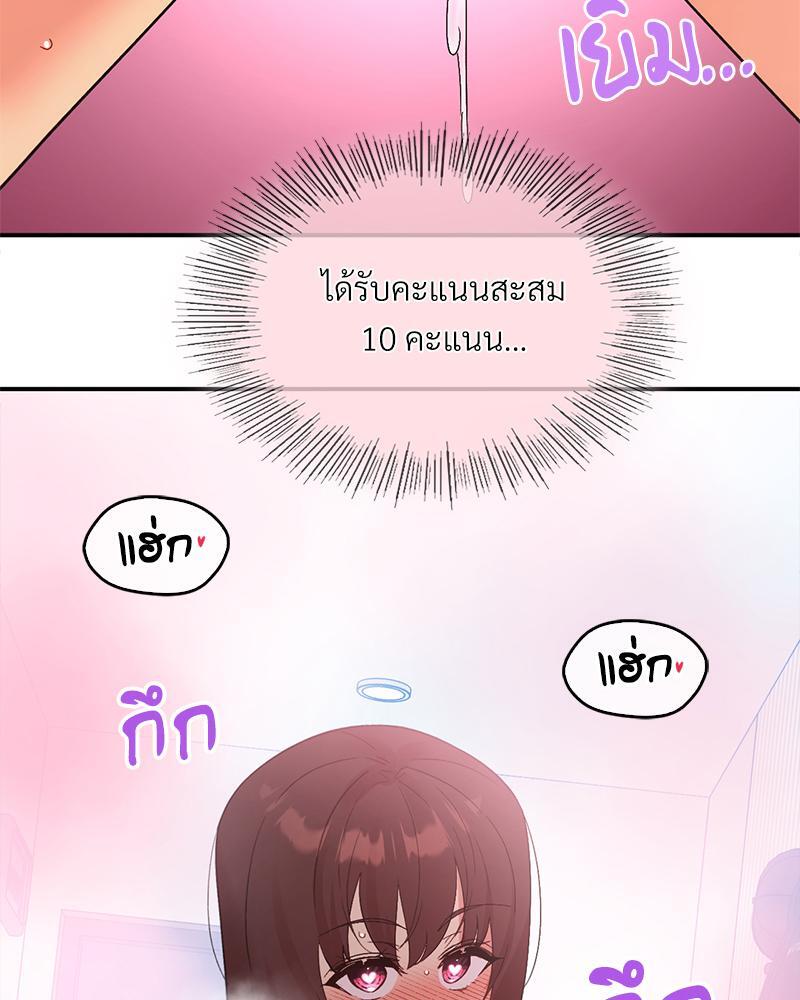 Smart App Life – Smart App Life – ตอนที่ 51 หน้า 13
