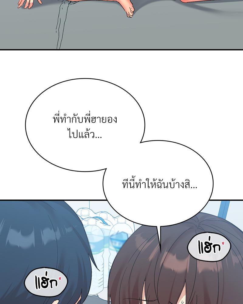 Smart App Life – Smart App Life – ตอนที่ 51 หน้า 20