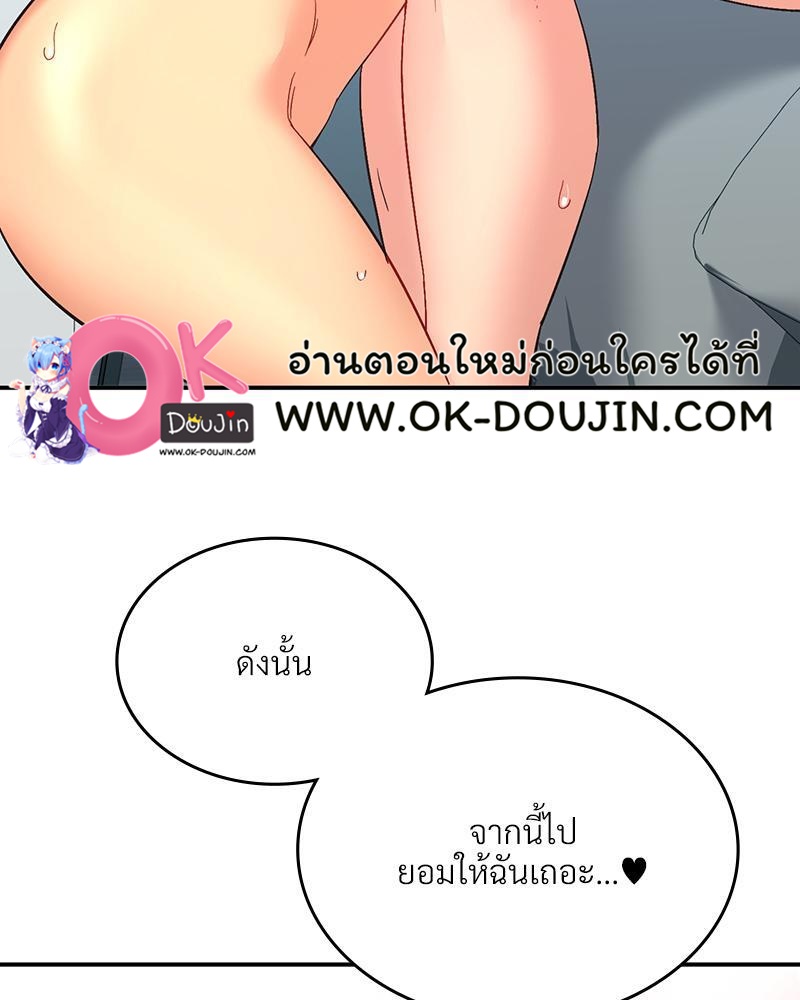 Smart App Life – Smart App Life – ตอนที่ 51 หน้า 28