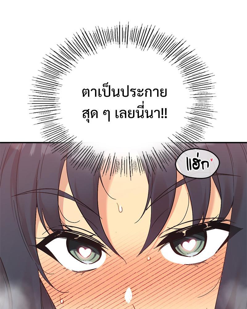 Smart App Life – Smart App Life – ตอนที่ 51 หน้า 34