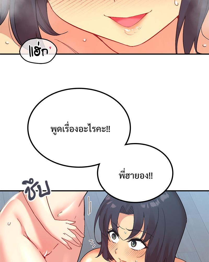 Smart App Life – Smart App Life – ตอนที่ 51 หน้า 35