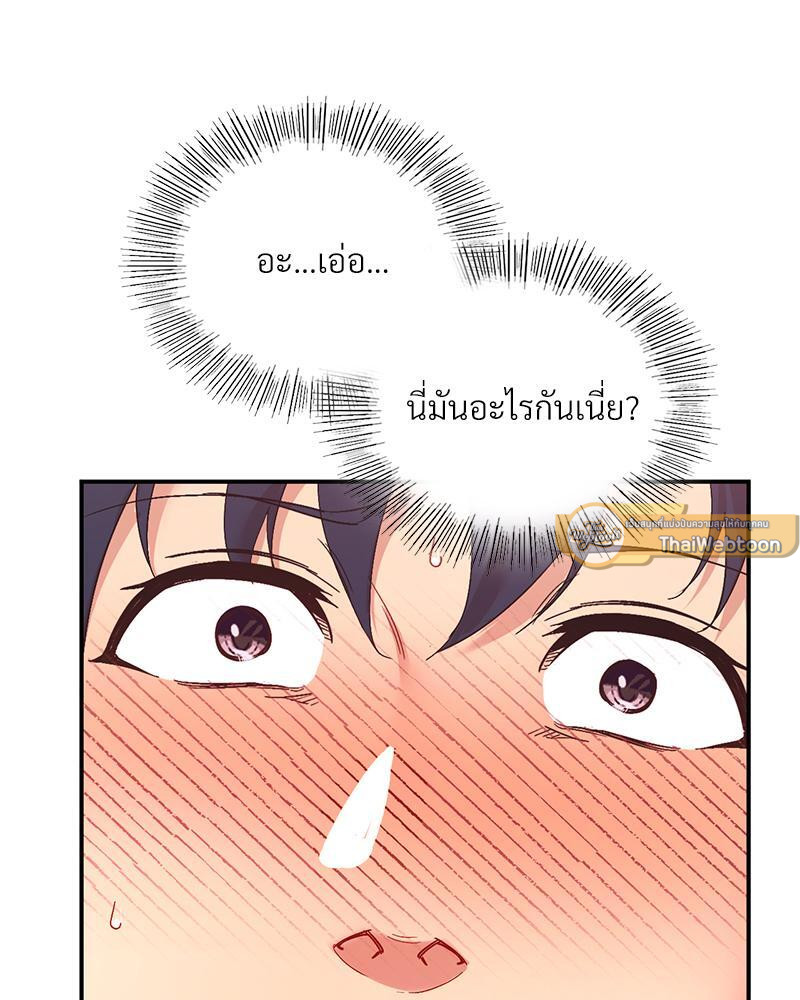 Smart App Life – Smart App Life – ตอนที่ 51 หน้า 40