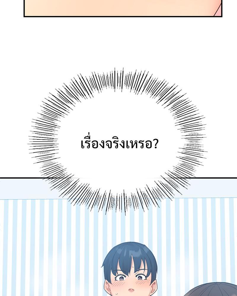 Smart App Life – Smart App Life – ตอนที่ 51 หน้า 41