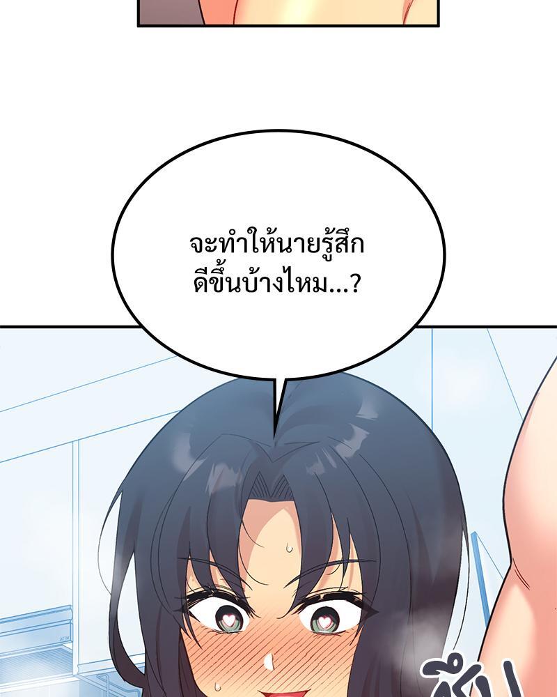 Smart App Life – Smart App Life – ตอนที่ 51 หน้า 46