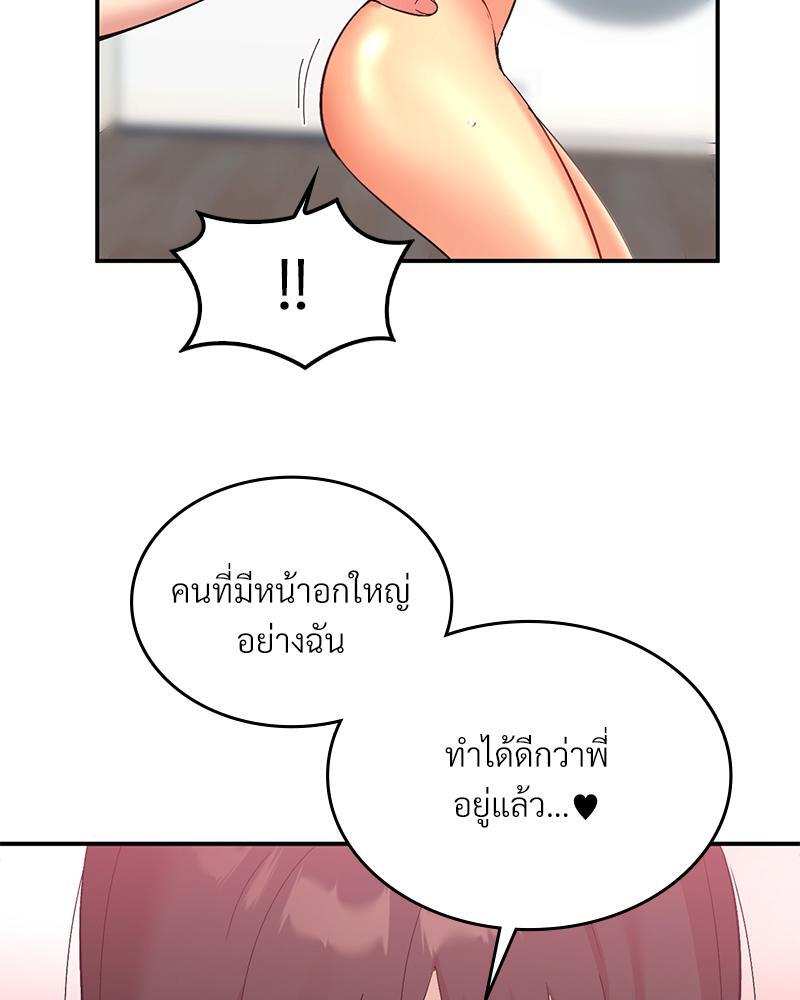 Smart App Life – Smart App Life – ตอนที่ 51 หน้า 49