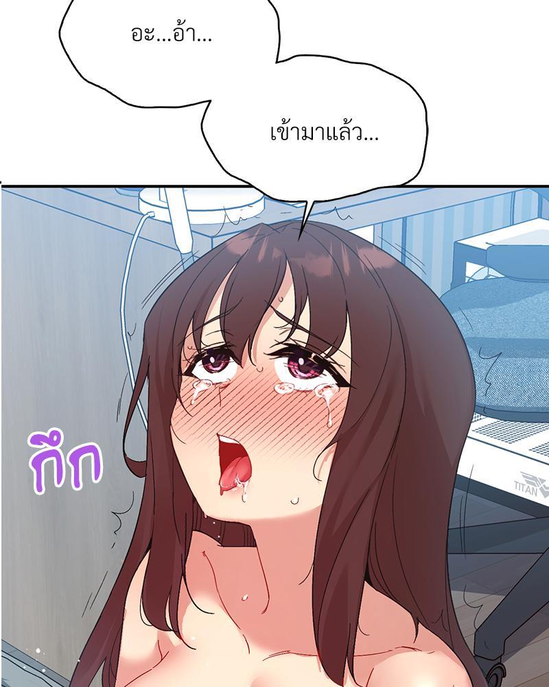 Smart App Life – Smart App Life – ตอนที่ 51 หน้า 102