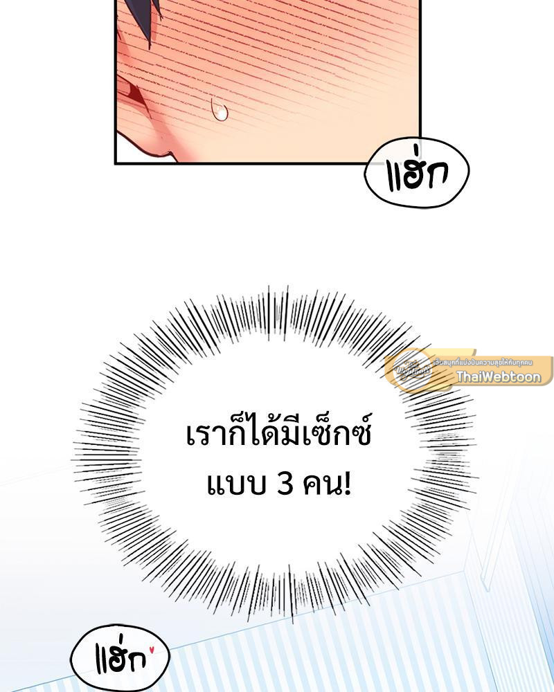 Smart App Life – Smart App Life – ตอนที่ 52 หน้า 9