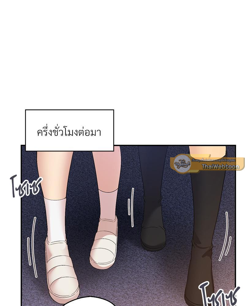 Smart App Life – Smart App Life – ตอนที่ 52 หน้า 13