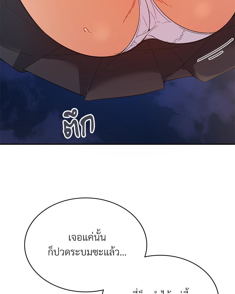 Smart App Life – Smart App Life – ตอนที่ 52 หน้า 19
