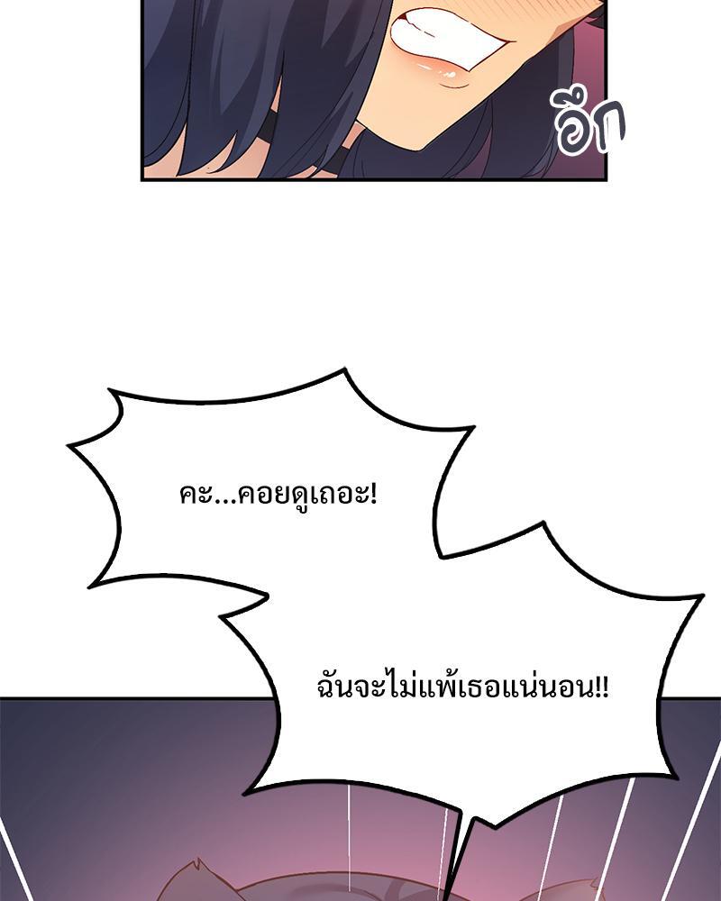 Smart App Life – Smart App Life – ตอนที่ 52 หน้า 23