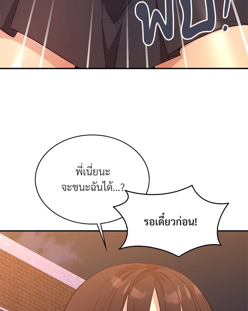Smart App Life – Smart App Life – ตอนที่ 52 หน้า 26
