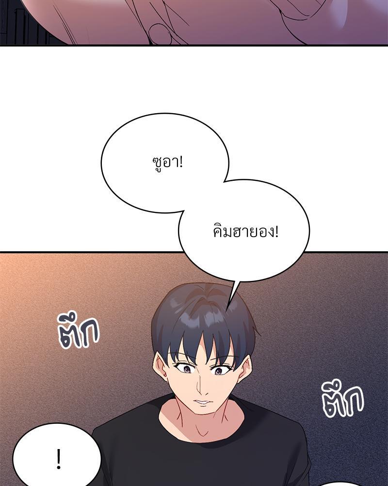 Smart App Life – Smart App Life – ตอนที่ 52 หน้า 28
