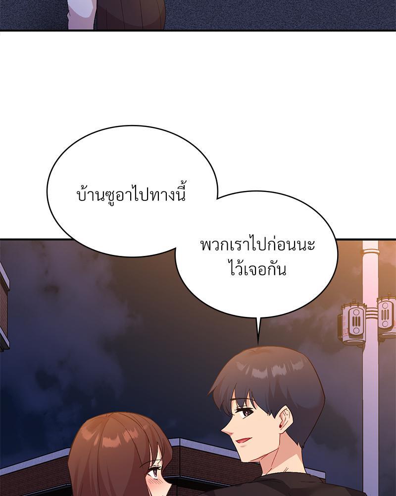Smart App Life – Smart App Life – ตอนที่ 52 หน้า 39