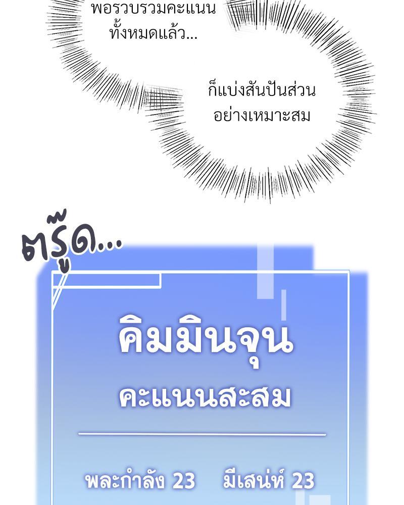 Smart App Life – Smart App Life – ตอนที่ 52 หน้า 53