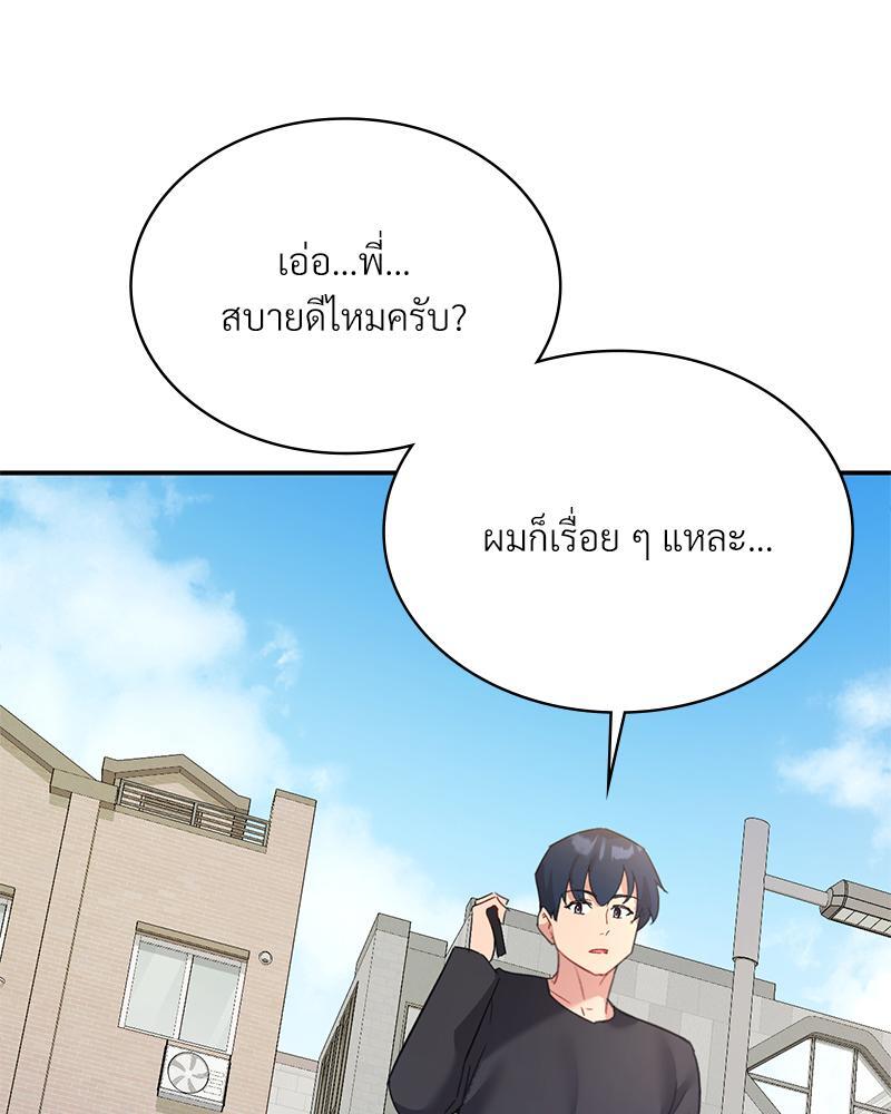 Smart App Life – Smart App Life – ตอนที่ 52 หน้า 57