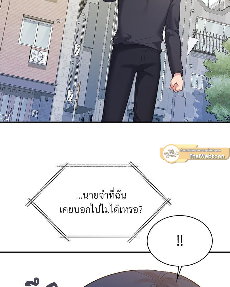 Smart App Life – Smart App Life – ตอนที่ 52 หน้า 58