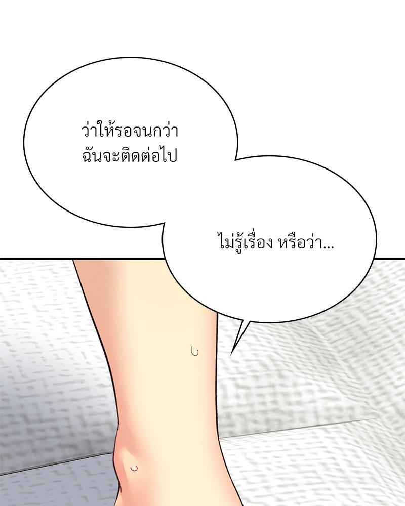 Smart App Life – Smart App Life – ตอนที่ 52 หน้า 60