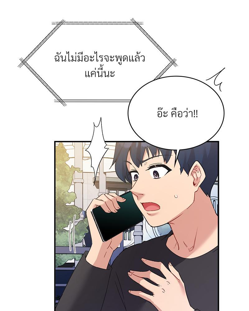 Smart App Life – Smart App Life – ตอนที่ 52 หน้า 63