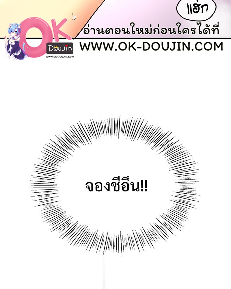 Smart App Life – Smart App Life – ตอนที่ 52 หน้า 73