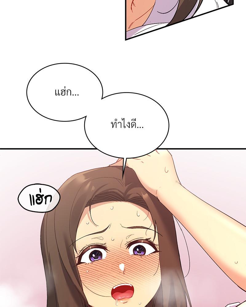 Smart App Life – Smart App Life – ตอนที่ 52 หน้า 84