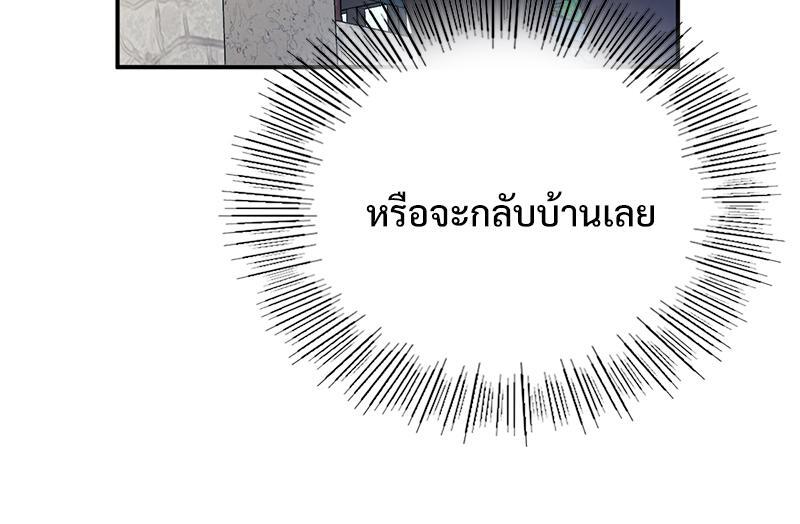 Smart App Life – Smart App Life – ตอนที่ 52 หน้า 93